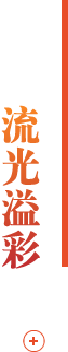 耀世娱乐(中国)官方网站